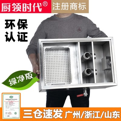 不锈钢隔油池油水分离器过滤器商用厨房餐饮三级沉淀池埋地