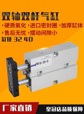 双轴双杆气缸小型气动TDA10/TN16/25/32*10X20X30X40X50X100X150