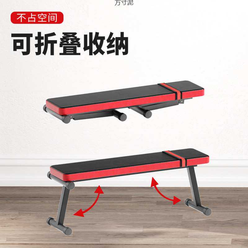 多功能卧推平凳家用可折叠简易哑铃凳健身器材仰卧起坐板室内