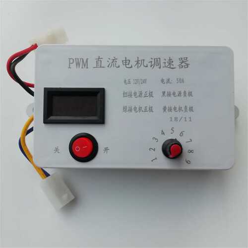 12v/24v直流电机调速器PWM开关50A控制器播种机施肥撒肥机盒调速