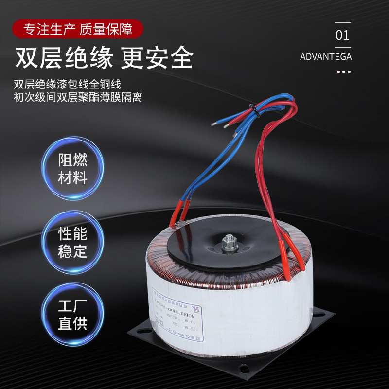 环形变压器低频220v转12v24v36v环牛功放单相大功率功放机