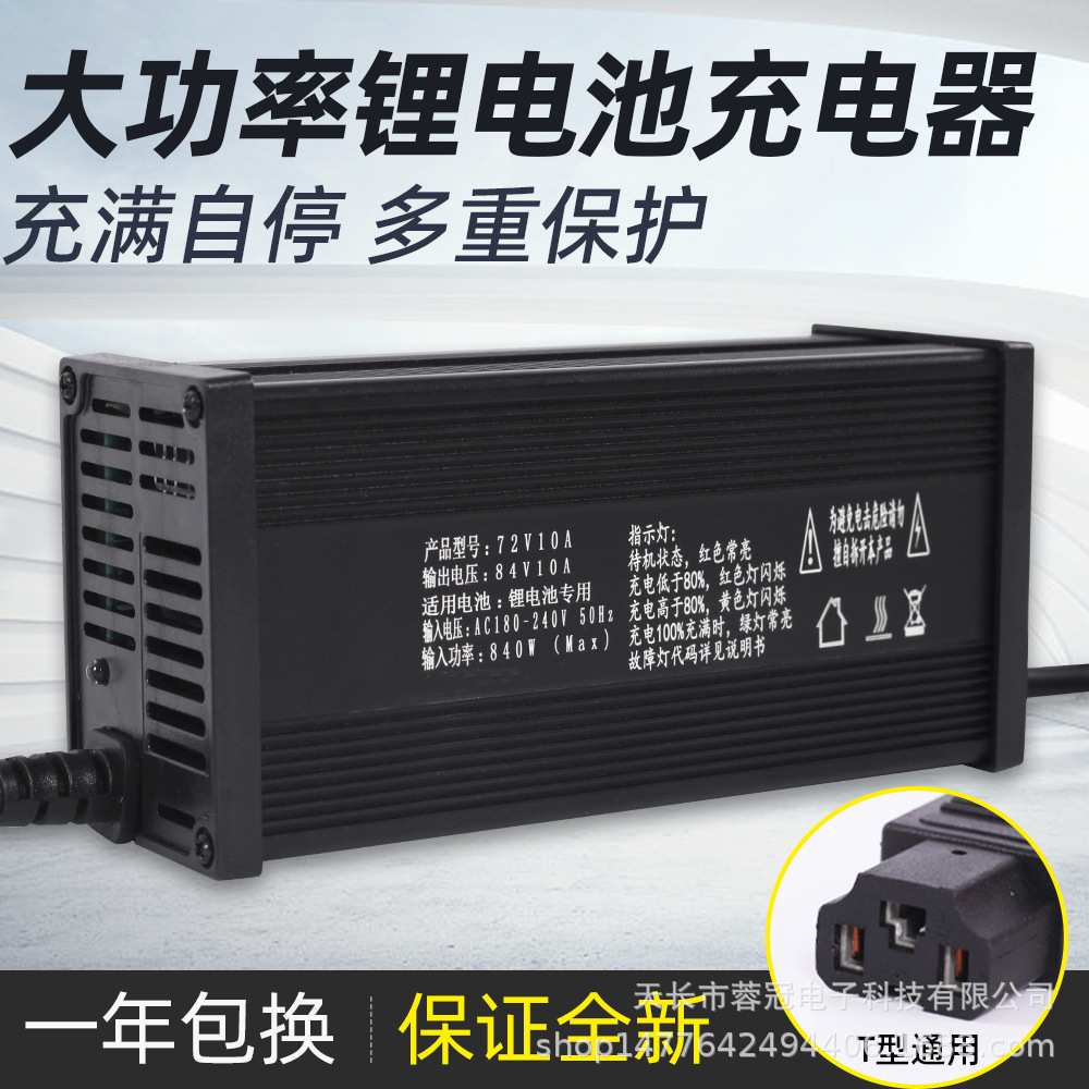 锂电池60v磷酸铁锂18串充电电压65.7V5A8A10A15A18A快充大功率