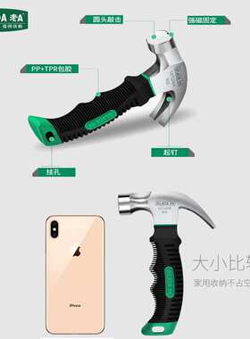 老A LA712408锤子迷你多功能羊角锤8OZ