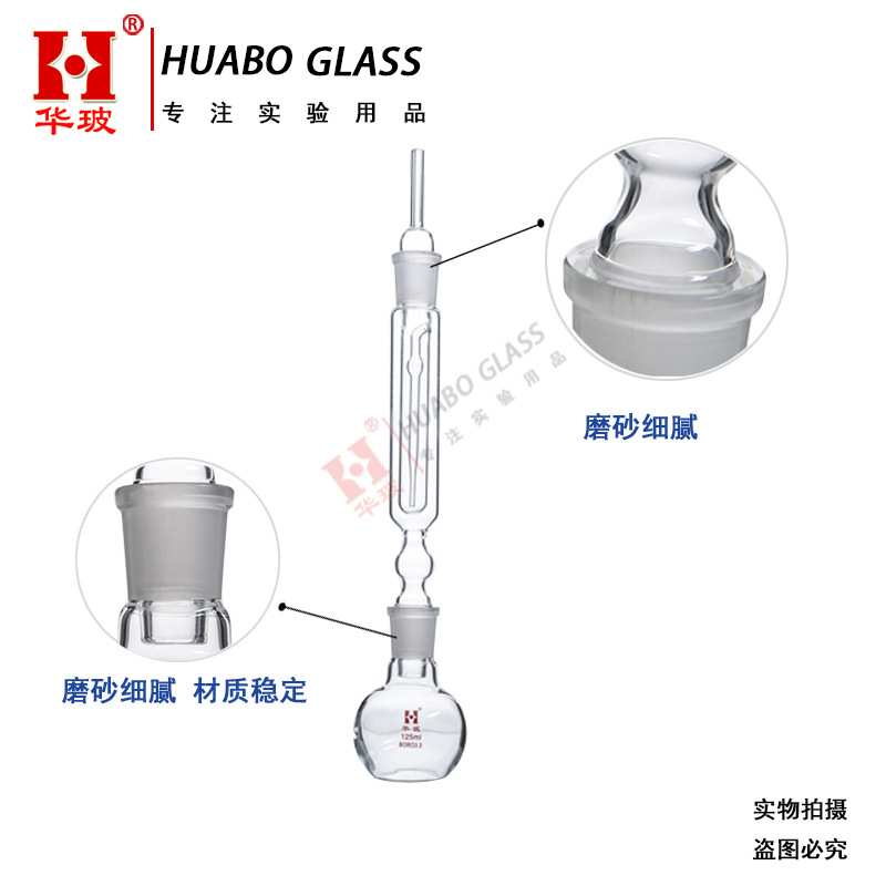 砷测定仪煤中砷的测定装置玻璃定砷瓶定砷装置化学实验室玻璃仪器