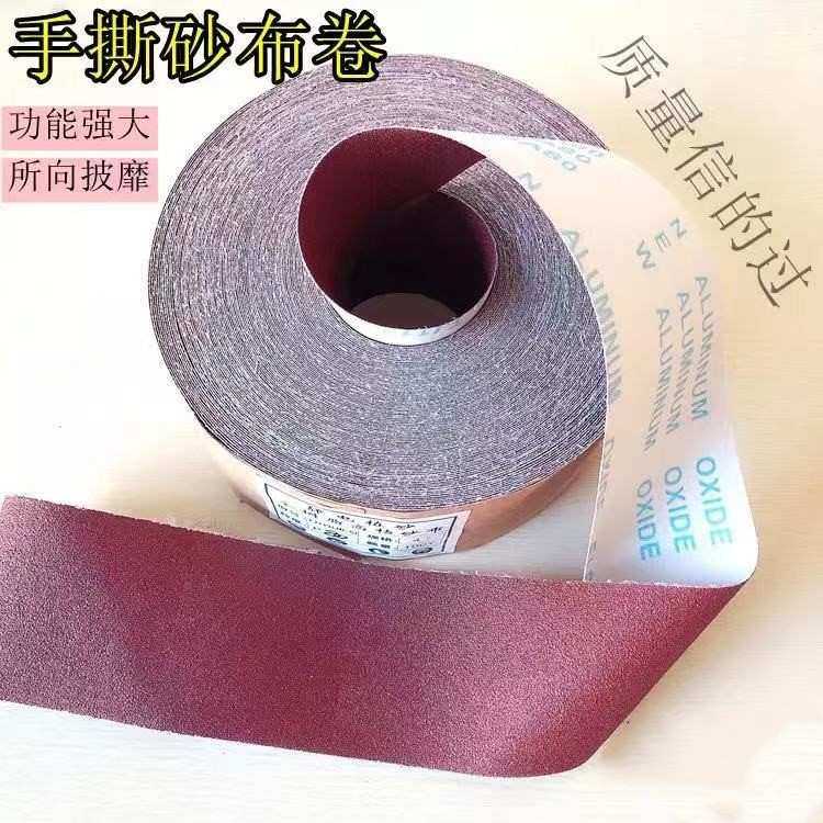 JB-5TJ113手撕砂布卷砂带软砂布砂纸木工家具金属抛光打磨软布卷,鲜花速递/花卉仿真/绿植园艺,其它园艺用品,淘宝优惠券,粉丝福利购,淘宝优惠卷
