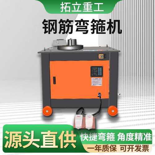 GF20型36型数控全自动弯箍机钢筋箍筋弯曲机圆钢螺纹钢折弯打套机