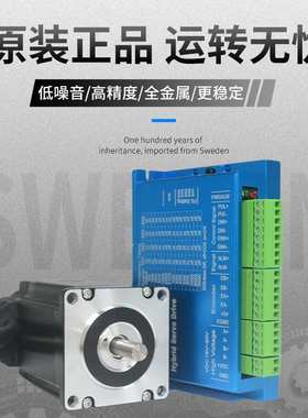 57闭环步进电机套装2.2N.M 高速恒扭矩闭环电机+闭环驱动器HBS57
