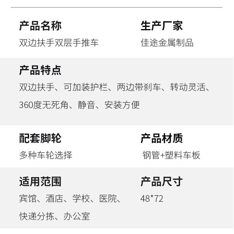 四轮双扶手平板物料车生产餐饮收餐车带刹车轮静音双层手推车