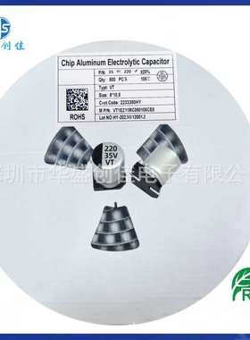 贴片铝电解电容 35v220uf 8*10.5 贴片电容25v220uf  25v330uf