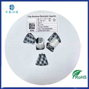 贴片铝电解电容 35v220uf 8*10.5 贴片电容25v220uf  25v330uf