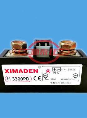 希曼顿XIMANDEN固态继电器H3300PD