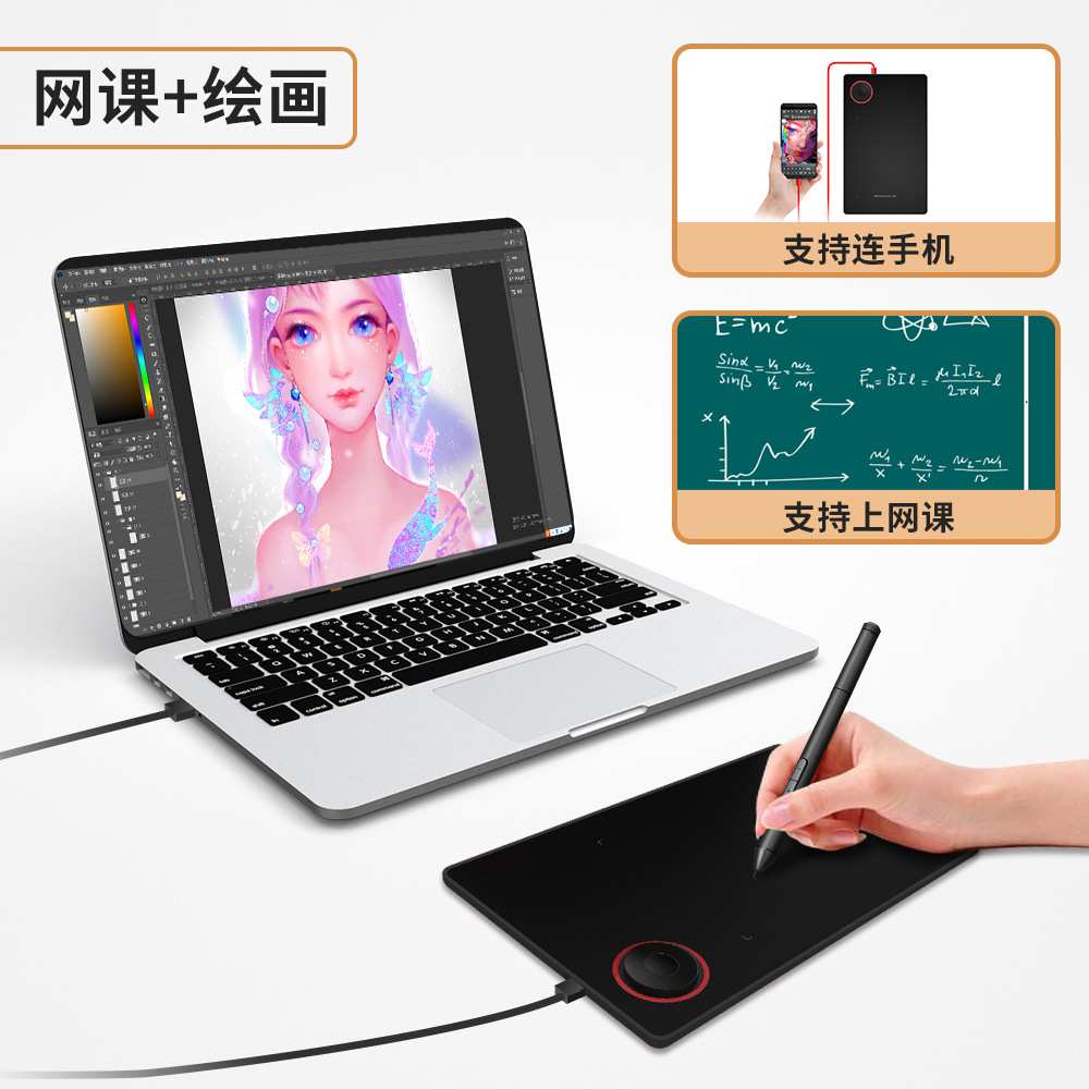 天敏G50魔圈数位板可接手机手绘板画图板手写板网课写字板