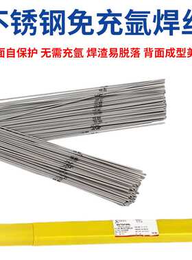 申嘉背面自保免充焊丝TGF308L 309L TGF316L 321 347不锈钢焊丝