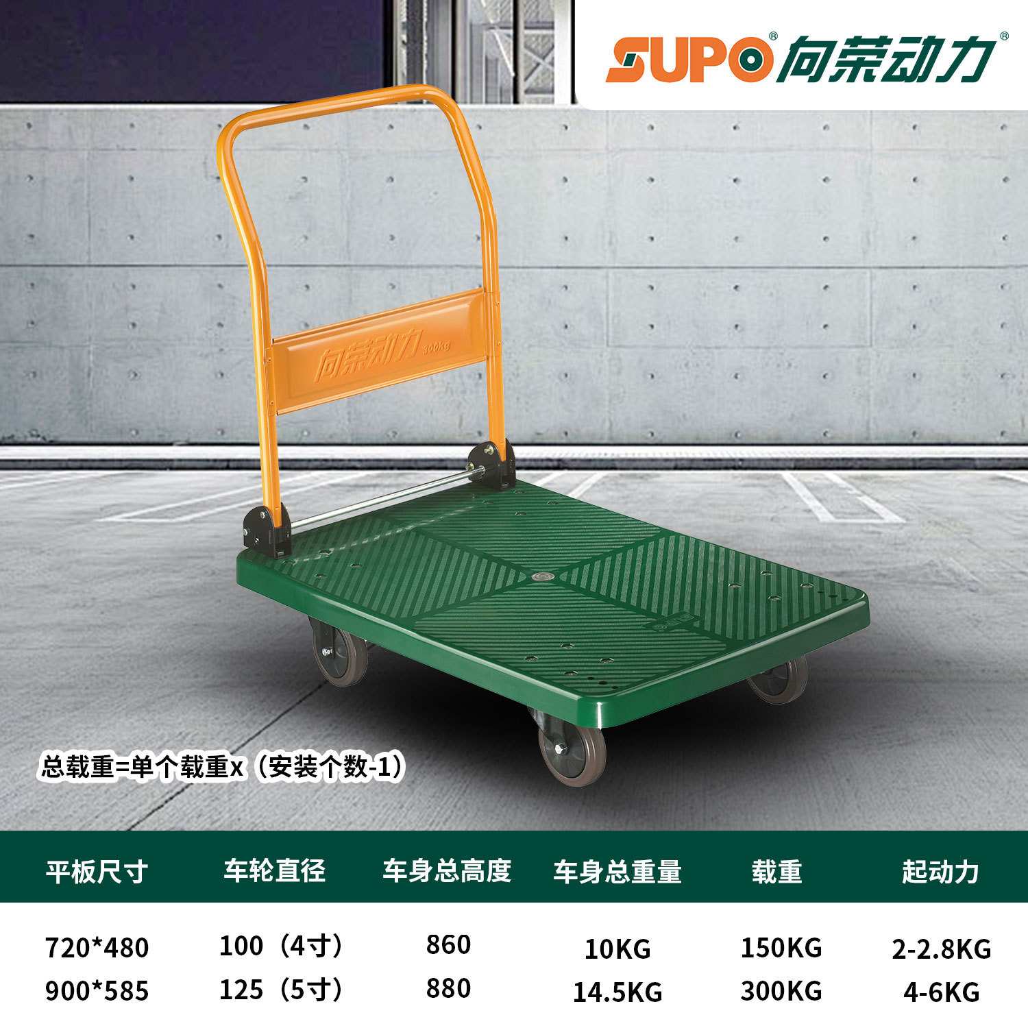 向荣高载重耐用手推车可折叠快递平板车低噪音SUPO送货抗压拉车