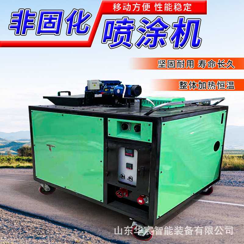 非固化喷涂机沥青加热棒桥面熔喷设备橡胶防水材料喷涂熔胶一体机