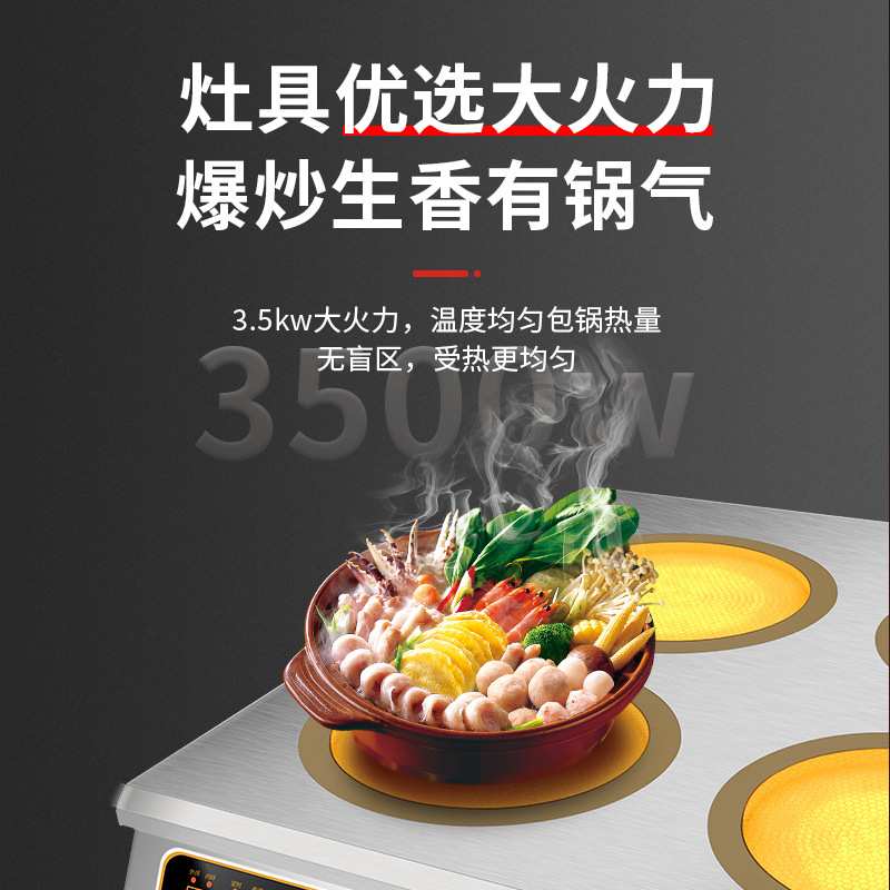 商用电磁炉多头电陶炉3500W大功率4眼四六头煲仔炉多功能节能省电