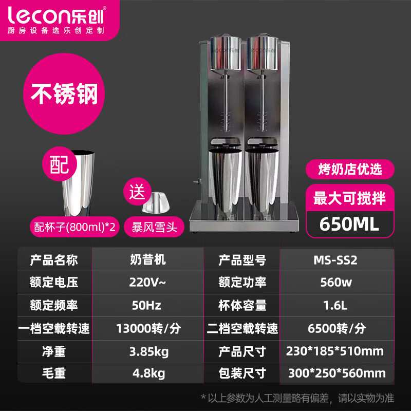 乐创奶茶奶泡搅拌机奶昔机商用奶茶咖啡店全自动电动泡沫雪克机