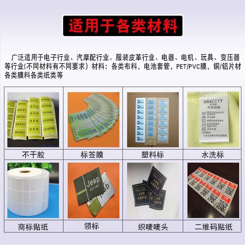 不干胶全自动裁切标签切片机塑料标切带机保护膜商标水洗唛裁切机