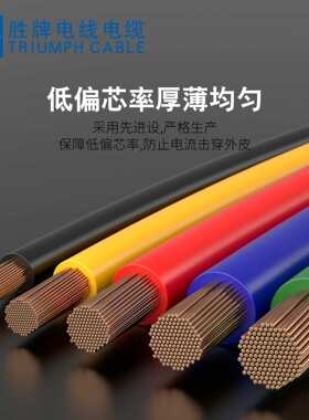 胜牌厂家现货欧盟CE系列VDEH05V-K 0.5mm多股软导体电子线