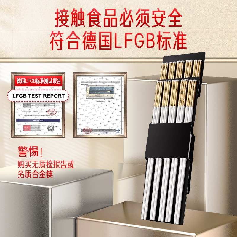 德国SSGP筷子家用新款防滑10双套装家用合金筷分餐筷家庭筷子快子