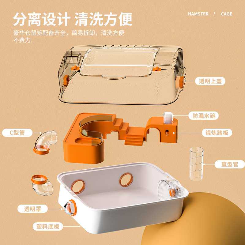 仓鼠笼子浴沙木屑套餐超大别墅仓鼠窝金丝熊花枝鼠透明仓鼠用品