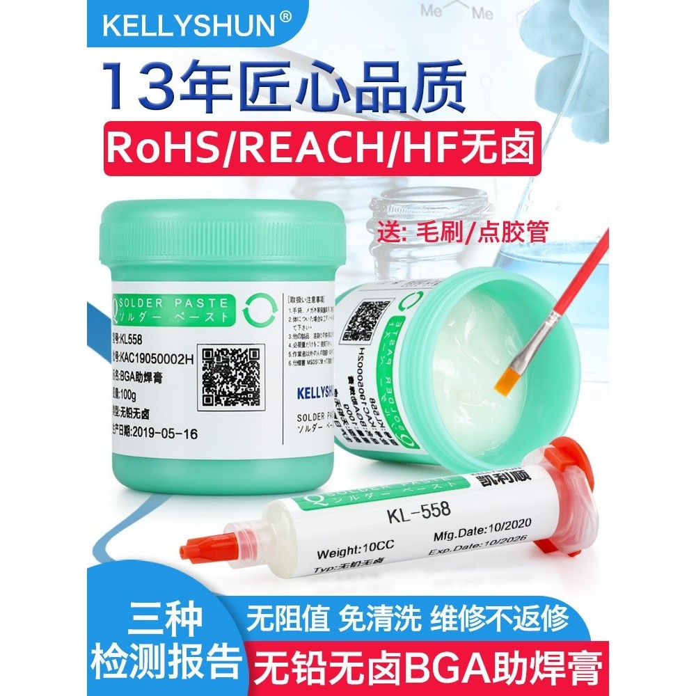 凯利顺手机维修焊接bga助焊膏 无铅无卤助焊剂免洗焊锡膏针筒焊油,五金/工具,焊锡,淘宝优惠券,粉丝福利购,淘宝优惠卷