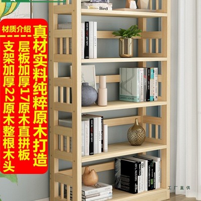 实木书架落地经济型客厅置物架多层松木收纳柜子儿童原木书架家用