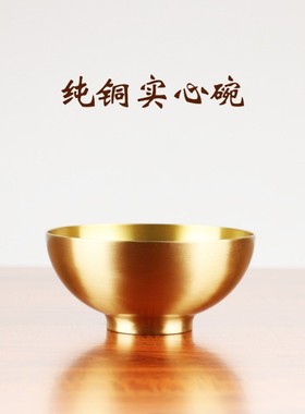 铜碗家用纯铜加厚补铜餐具吃饭碗实心纯铜勺筷子食品级三件套抖音