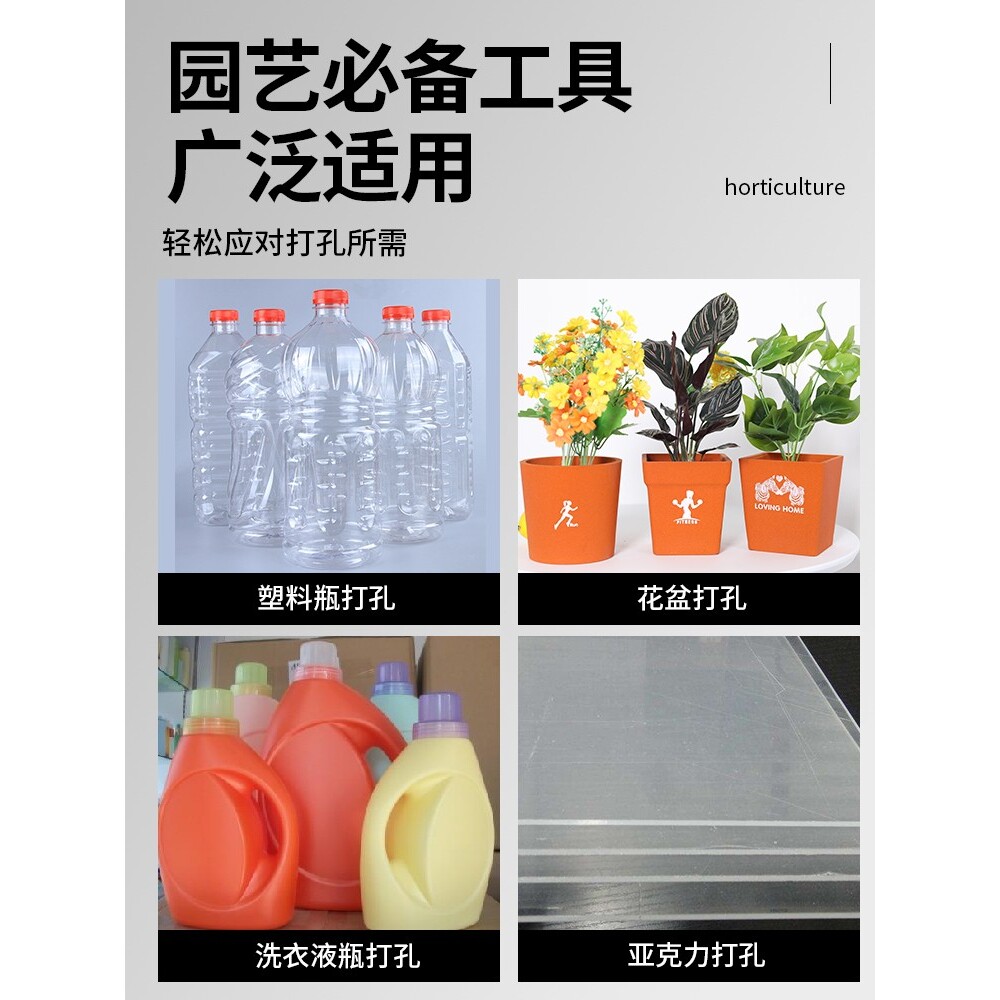 花盆打孔电烙铁塑料瓶烫孔器工具家用小型切割园艺手工电烙笔