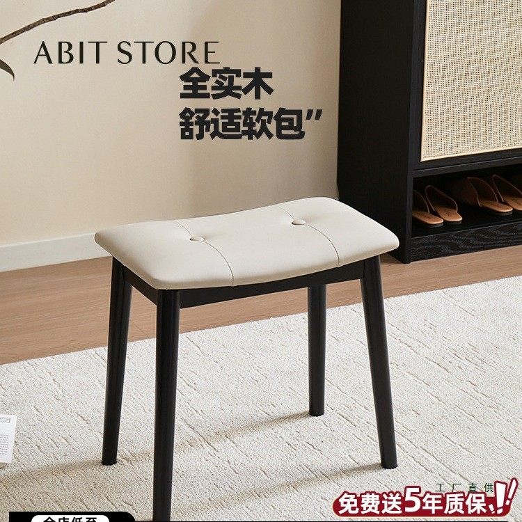 实木化妆凳梳妆凳马鞍凳女生卧室梳妆台专用凳子家用软包化妆椅子