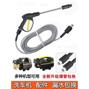 家用洗车机高压水管带水枪防爆管刷车泵软管子配件压力管枪头套装