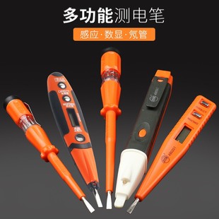 感应电笔家用试电笔验电笔数显多功能测电笔螺丝刀两用电工笔工具