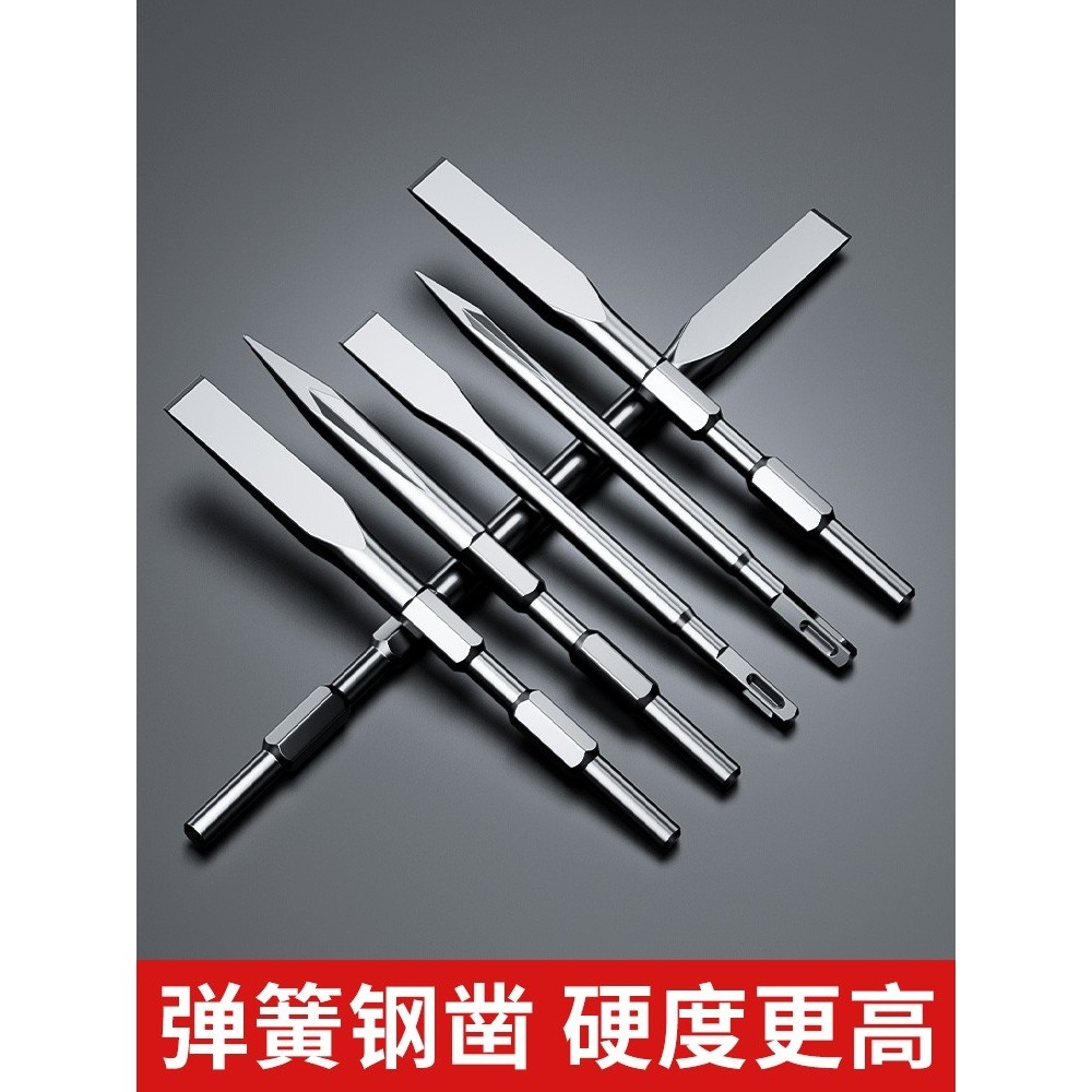 弹簧钢电锤扁凿子电镐铲头电搞锤凿头冲击钻打混凝土方柄开槽钻头,五金/工具,电锤钻头,淘宝优惠券,粉丝福利购,淘宝优惠卷