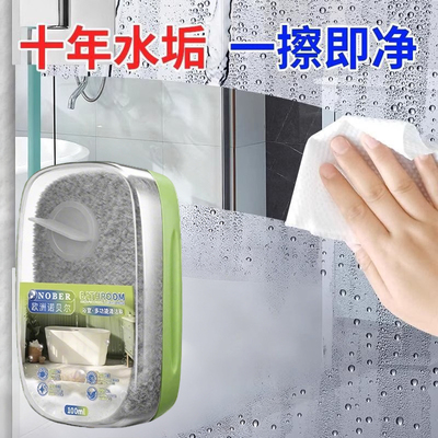 浴室去水渍魔力擦去污渍神器水垢清除剂淋浴房镜子玻璃卫生间瓷砖