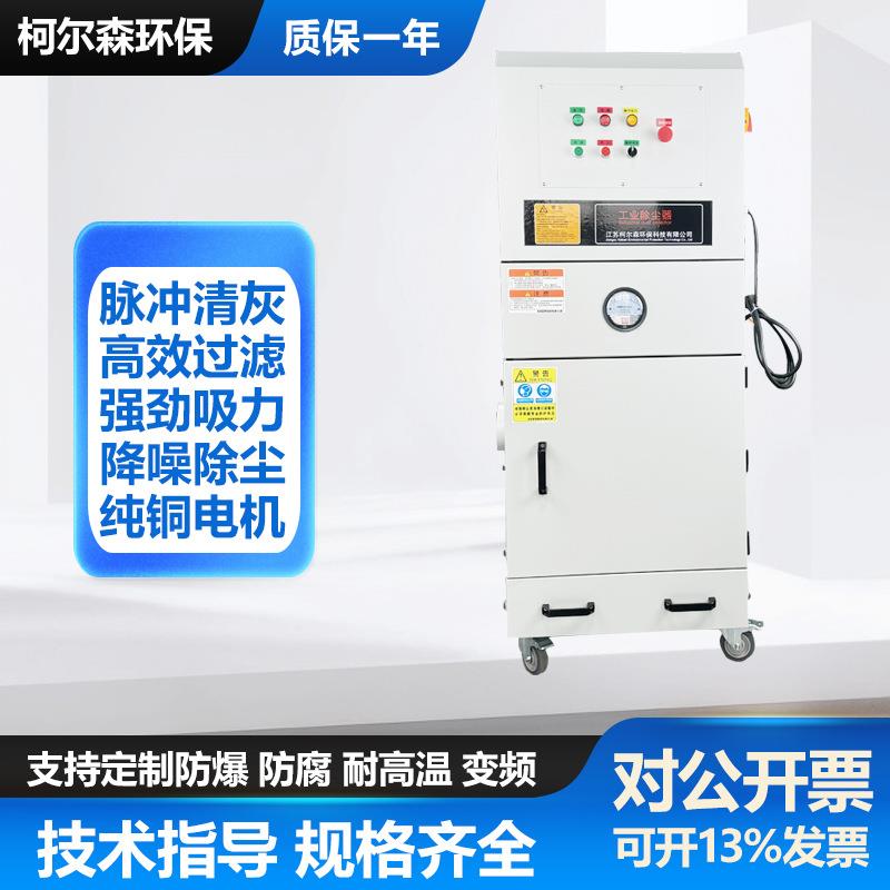 工业自动脉冲震尘集尘器防爆集尘机JL-750滤筒除尘器磨床