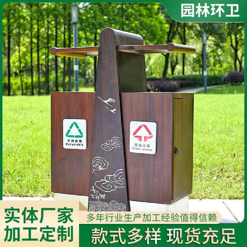 仿古分类垃圾桶户外新中式创意果皮箱公园景区庭院走廊环卫垃圾桶