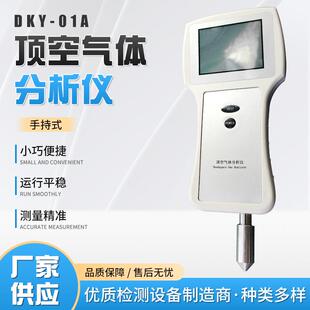 顶空气体分析仪残氧仪食品包装袋电化学传感器便携式气体分析仪