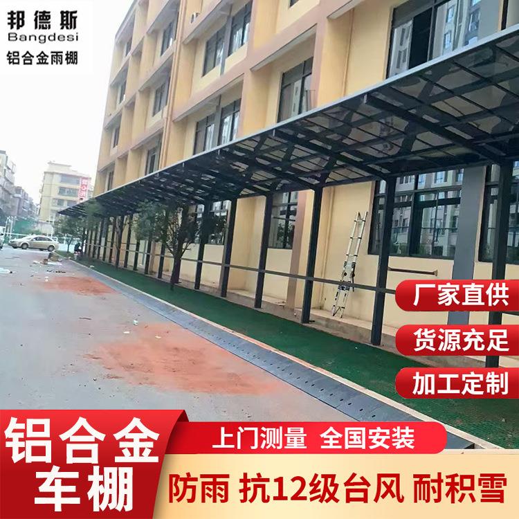 电动车遮阳雨棚加厚铝合金耐力挡雨车棚充电桩单车遮阳蓬停车雨蓬