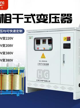 三相隔离变压器480V440V415v690v变380v转220干式20KW50KVA100KVA