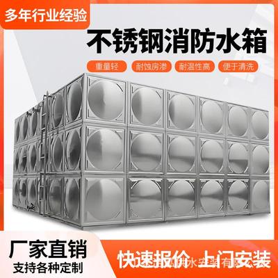 专业生产水箱厂家质量过硬表面抛光处理工业拼装式储水设备