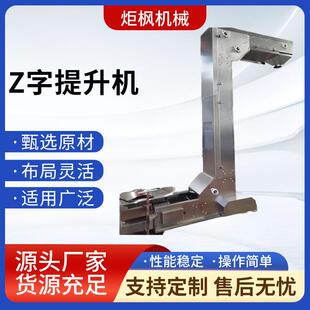 Z字斗士提升机物料上料机颗粒斗式不锈钢垂直机垂直上料机
