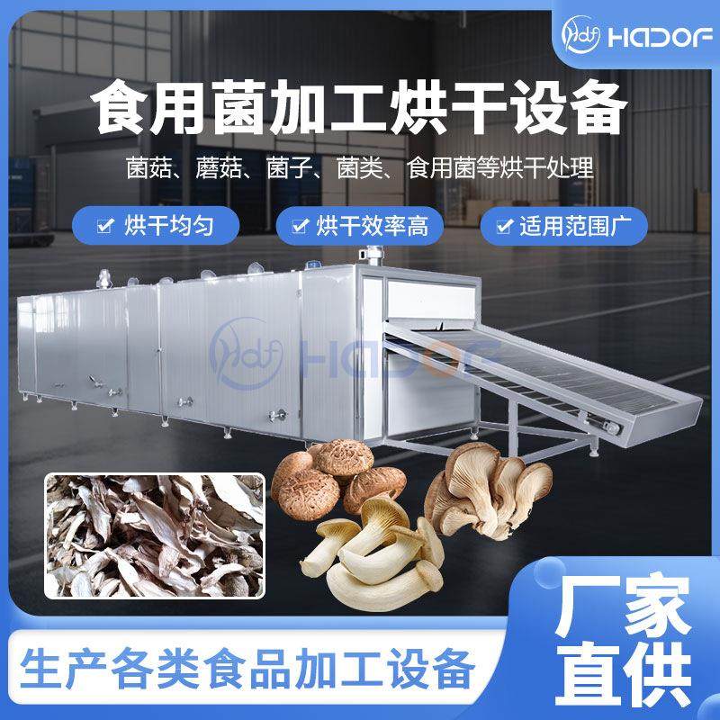 智能温控菌子食用菌网带式烘干机菌菇蘑菇空气能干燥设备清洗,机械设备,干燥机/干燥箱/烘干机,淘宝优惠券,粉丝福利购,淘宝优惠卷