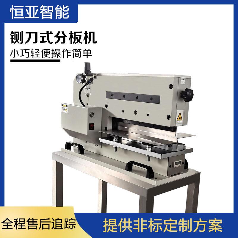 铡刀分板机vcut分板机pcb线路板切割机应力小切割快
