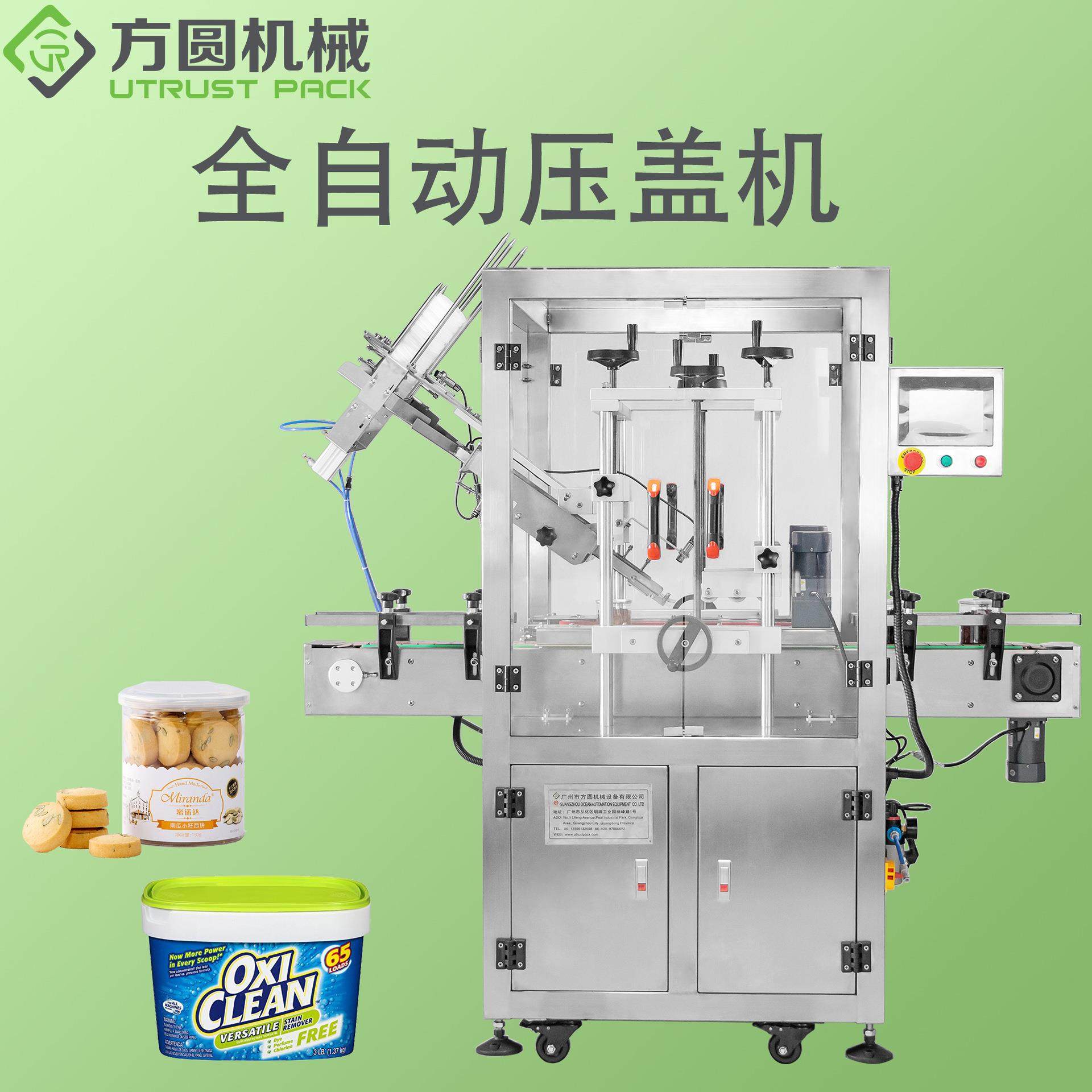 厂家直营薯片奶粉饼干酸奶防尘盖压盖机圆形方形压盖封口机