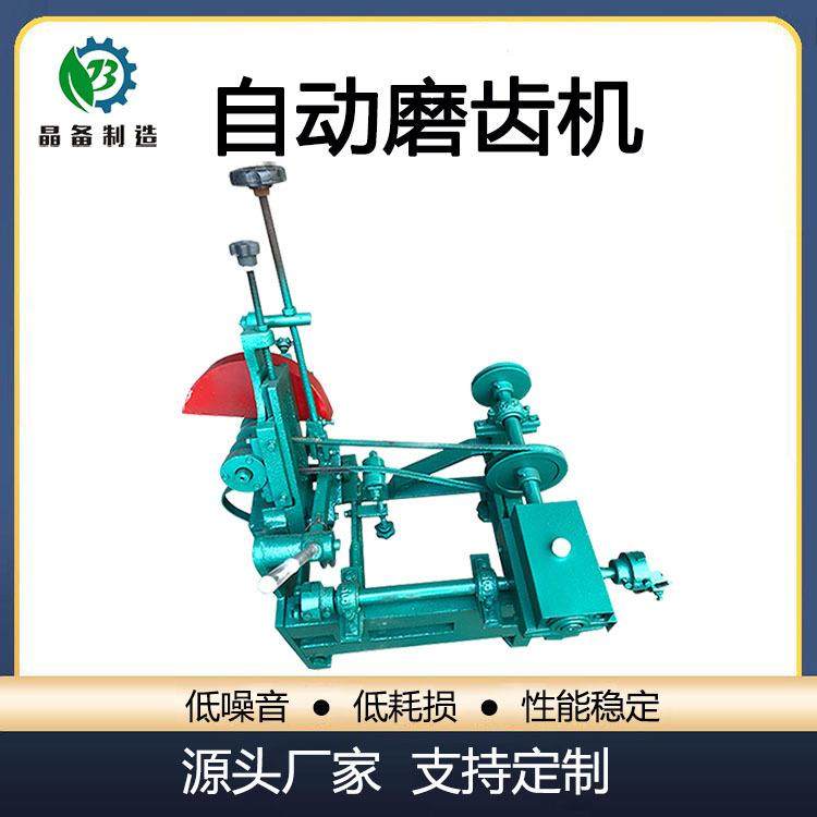 磨齿机全自动多功能木工电动磨机立式带锯条修磨修齿设备