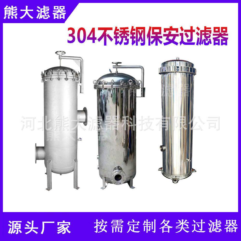 精密保安过滤器大流量滤芯过滤精度高截污能力强