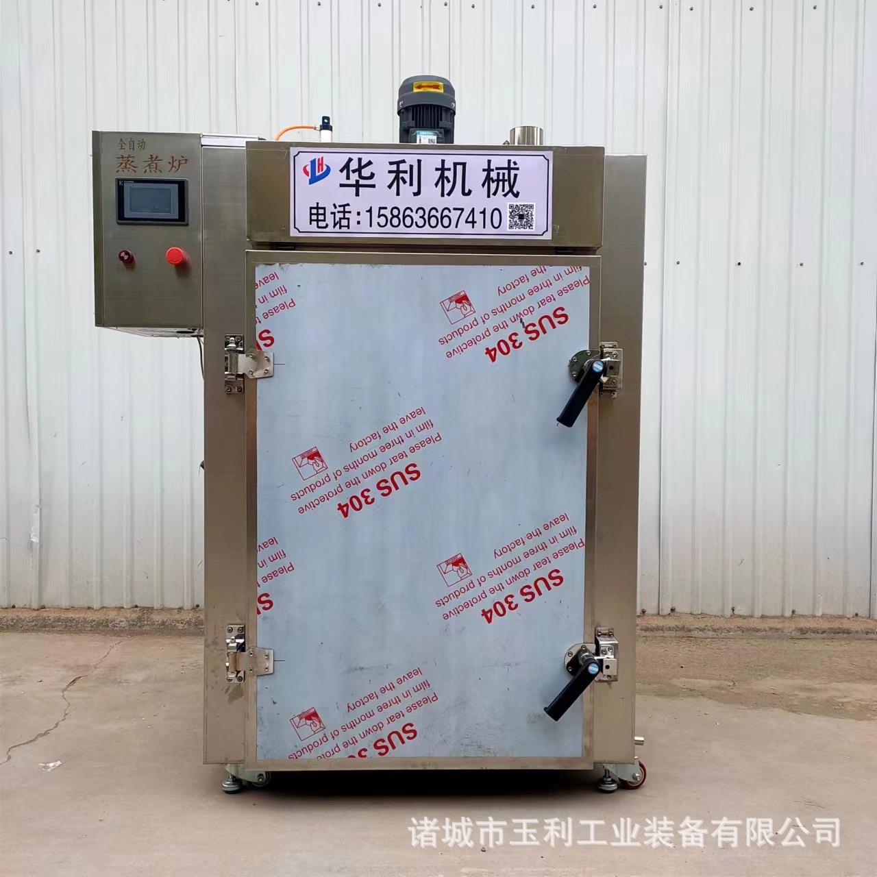 商用冷熏鱼烟熏炉烧鸡大鹅豆干猪排蒸煮烘干上色烟熏设备