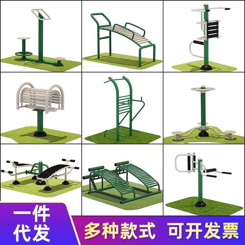 室外公园小区广场新农村健身器材组合老年户外体育锻炼运动用品