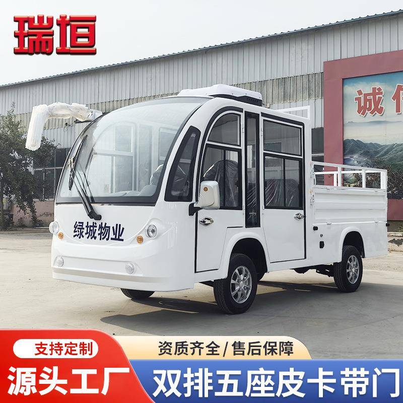 瑞垣双排5座电动四轮皮卡巡逻车拉货车小区物业全封闭电动观光车