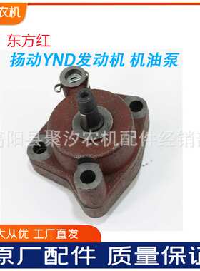东方红扬动YND485 490发动机柴油机配件机油泵总成原厂配套通用型